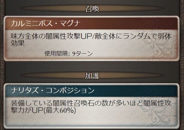 さにちゃん グラブル イベ配布召喚石 ノビヨ の最終解放使えるぞ