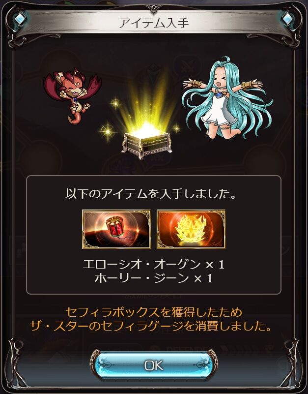 さにちゃん グラブル セフィラボックスの中身は エローシオ編 さにちゃん グラブル セフィラボックスの中身は エローシオ編