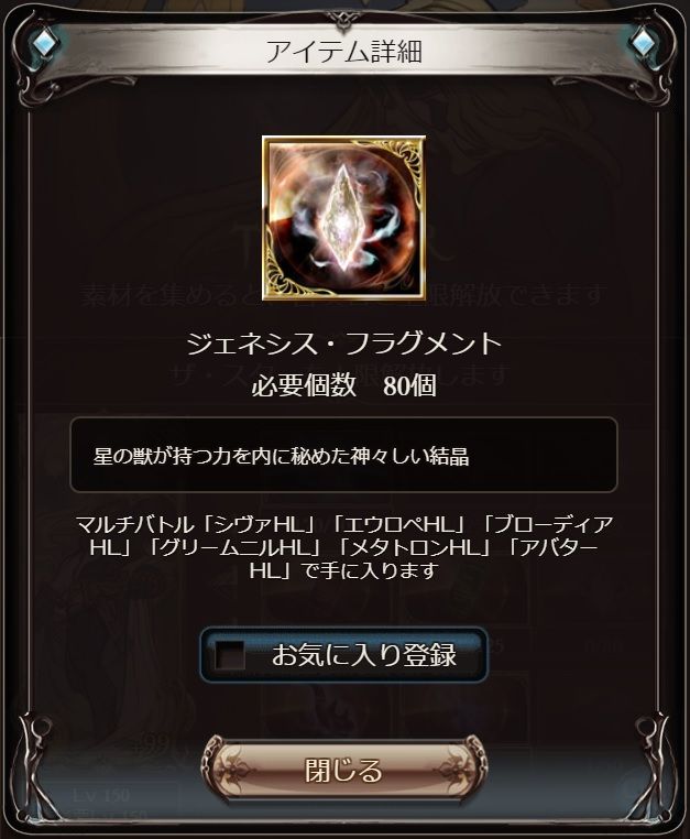 さにちゃん グラブル アーカルムの転生 最終スターを目指して Ex1
