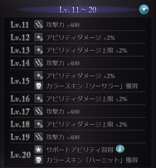 ウォーロックML11-20