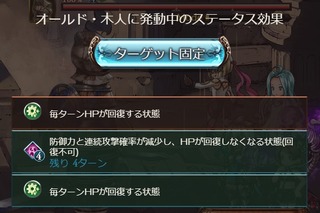 残執敵