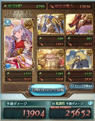 CPクエウィルナス編成