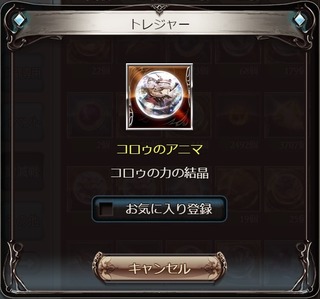コロゥアニマ