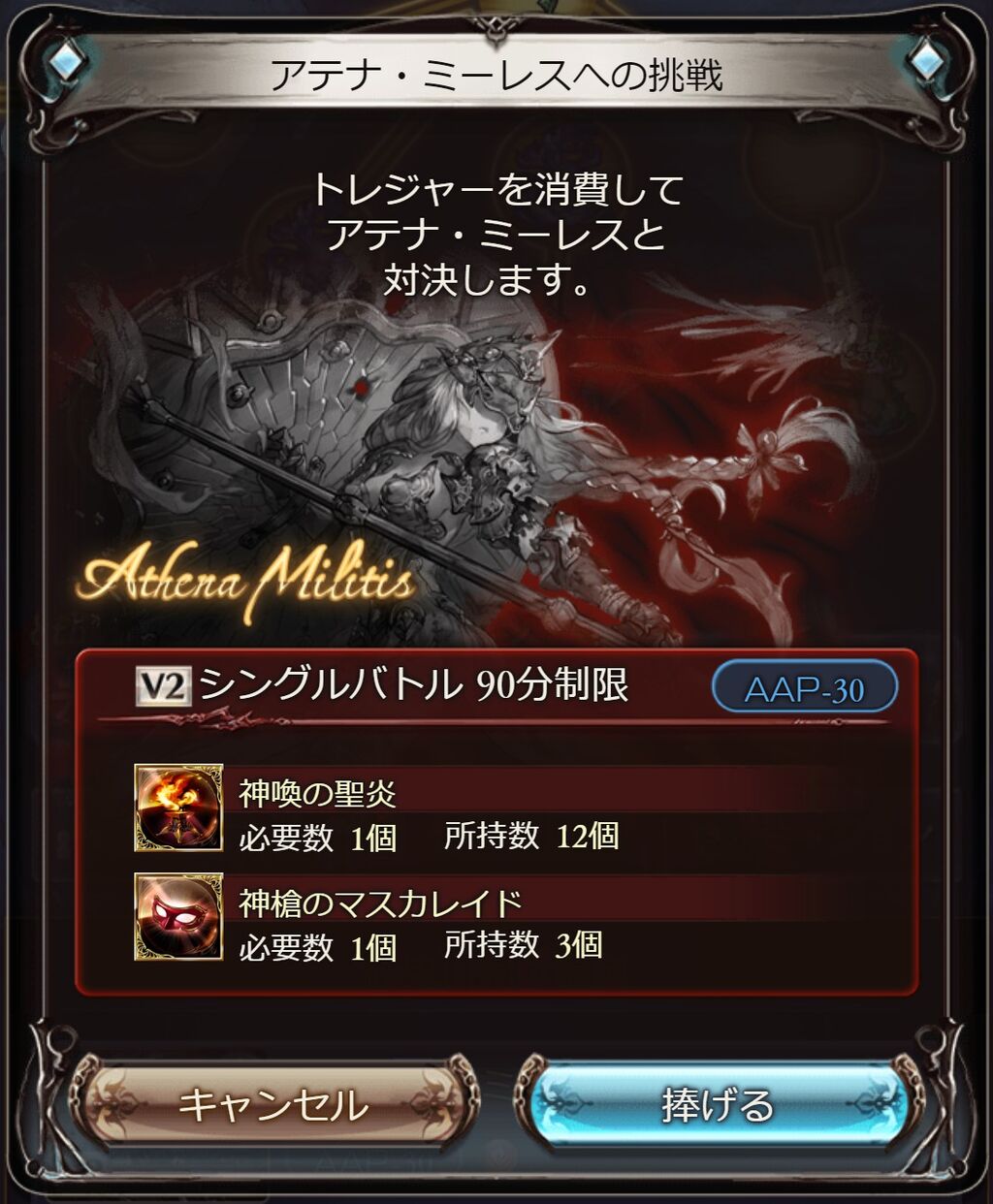 さにちゃん グラブル 新 セフィラボックスの中身の集計