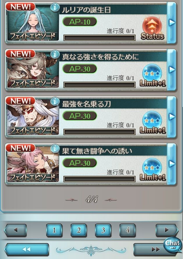 さにちゃん グラブル メインクエスト更新など 雑談 さにちゃん グラブル メインクエスト更新など 雑談