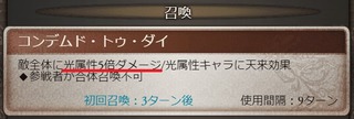 スター召喚
