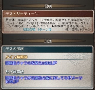 デス召喚