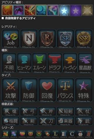 新絞込み画面