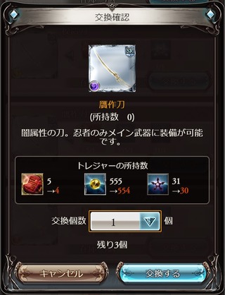 千子村正贋作刀