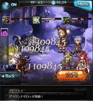 アーカルムグラゼロ2