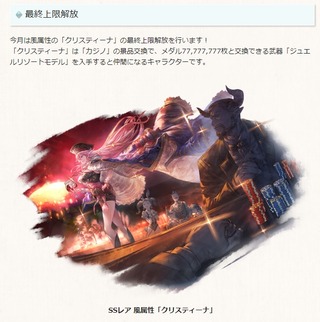 クリス様最終