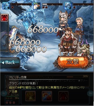 グラゼロ