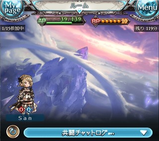 共闘ルーム