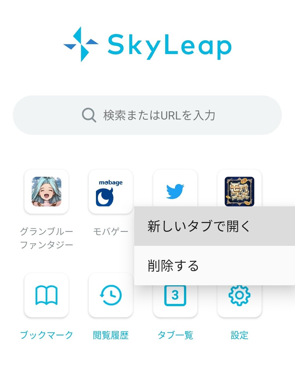 さにちゃん グラブル Skyleapのlvが上がったようだ