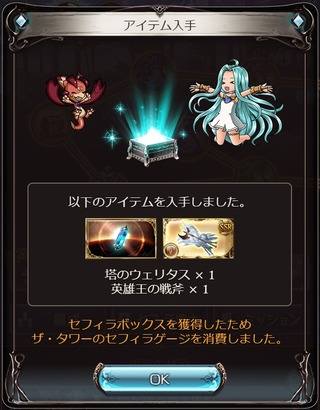 戦斧4個目