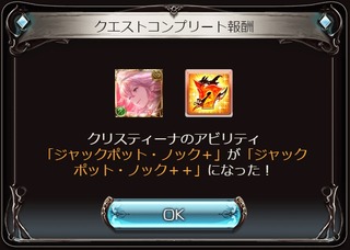 クリス様Lv100完