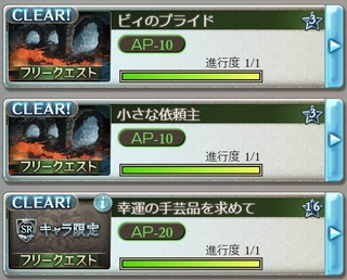 幸運の手芸品