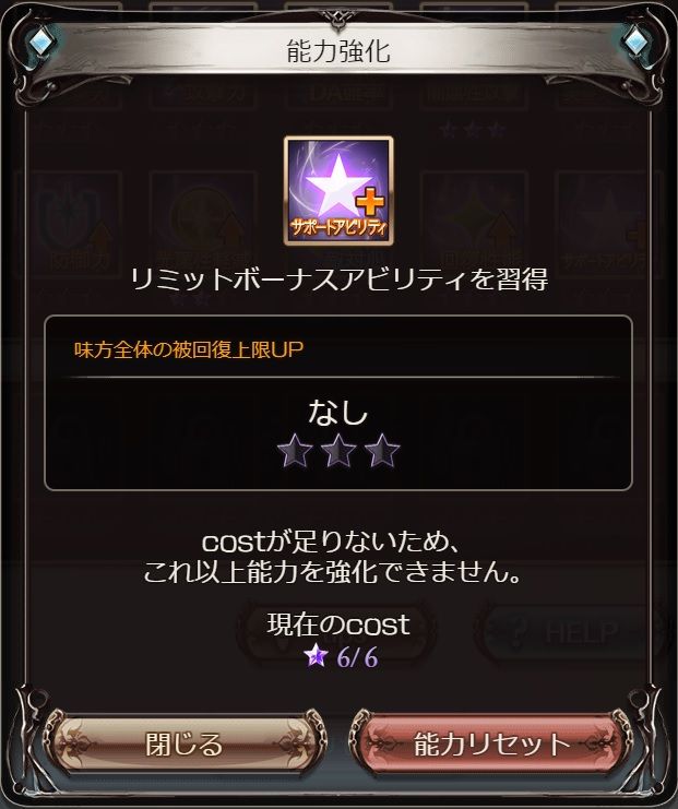 さにちゃん グラブル １０月のリミアビ解放キャラ紹介