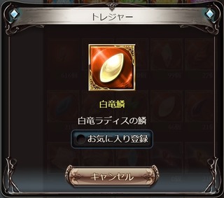 お気に入り登録