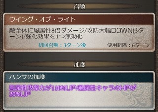 ハンサ4凸召喚