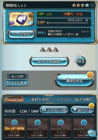 育成シャード