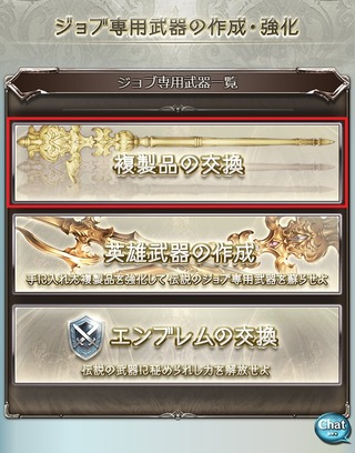レプリカ交換