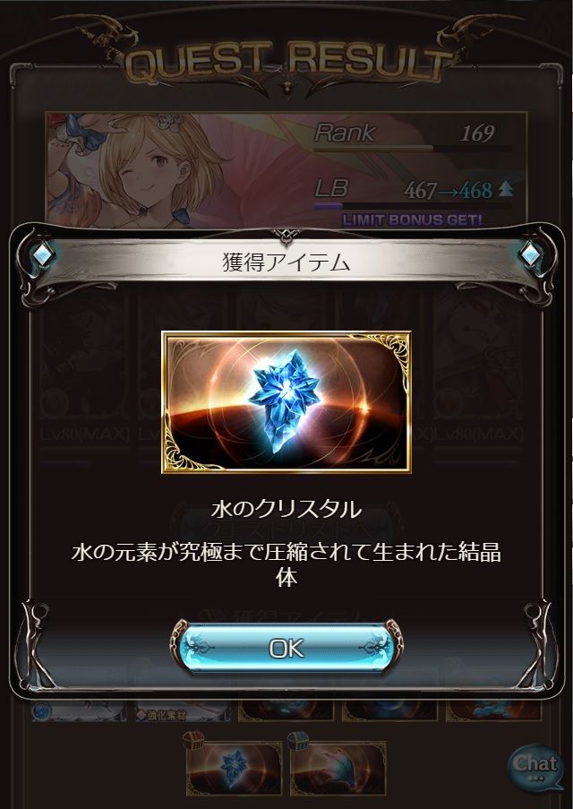 さにちゃん グラブル 上位マグナhlマルチなど