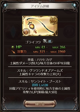 ゴライコウ