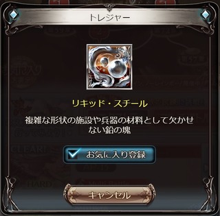 リキッドスチール0