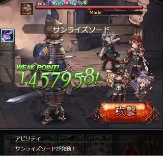 サンライズソード