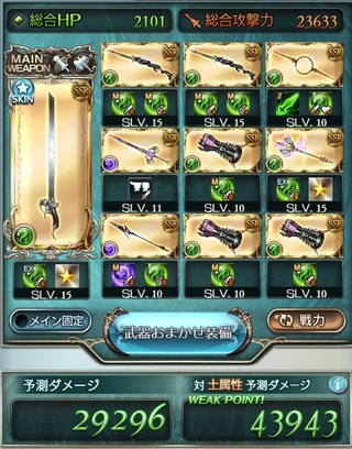 風パネタ編成