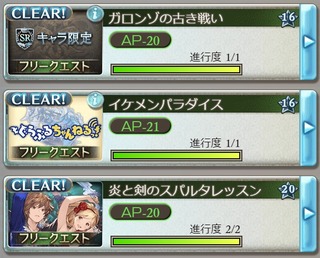 鉄鉱石クエ1