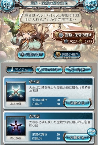 忍の証