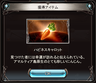 ニンジン