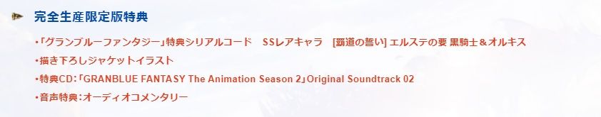 さにちゃん グラブル アニメ２期いよいよ明日からスタート アニメ