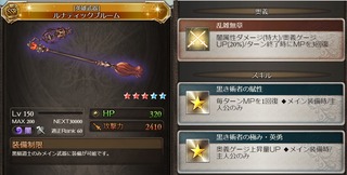 ルナティックブルーム