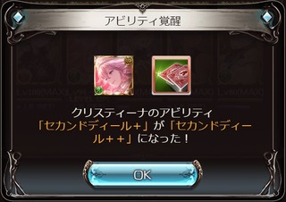 クリス様Lv95