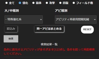再使用間隔短縮