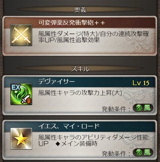 ヴァリススキル