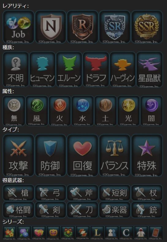 さにちゃん 逆引き検索 検索条件などいくつか機能追加 グラブル