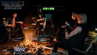 FF15ベンチ標準品質