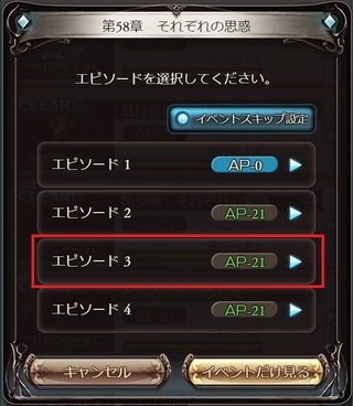リキッドスチール58章