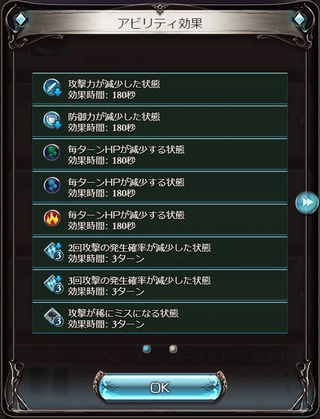 タイム・オン・効果1