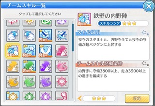 Screenshot_20201129_061306_jp.aktsk.hachinai