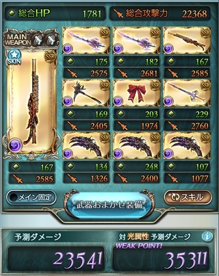 闇背水メカニック武器2