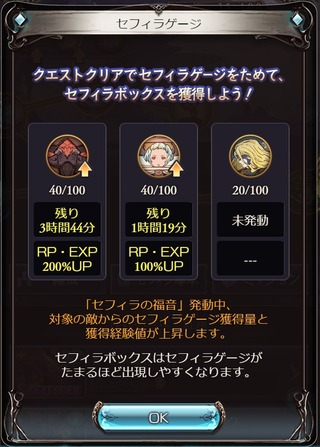 ゲージ上限