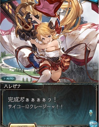 ハレゼナ解放