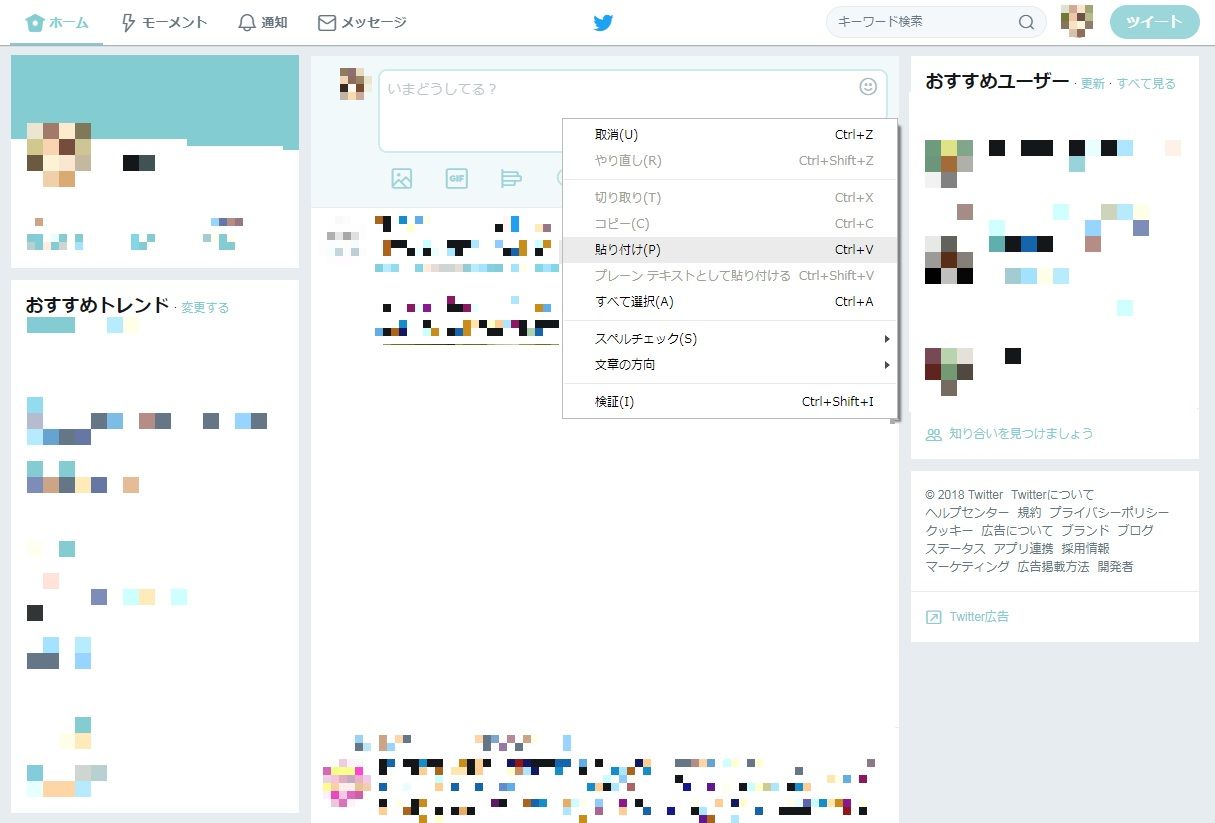 さにちゃん 雑談 Pc版 ブラウザ版 ツイッターの画像 スクショ 添付の裏技