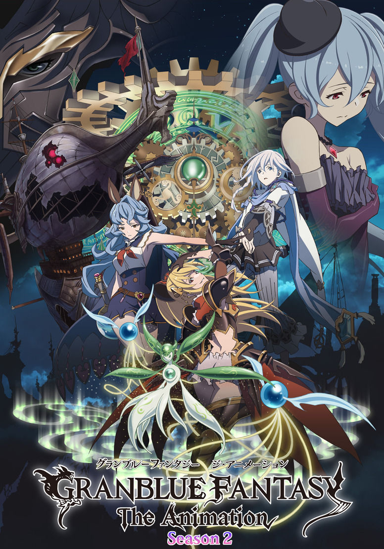 さにちゃん アニメ Granblue Fantasy 略 Season2 1 画像あり さにちゃん アニメ Granblue Fantasy 略 Season2 1 画像あり