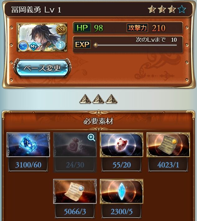 さにちゃん グラブル 鬼滅の刃コラボでのtips 小ネタ 初心者向け